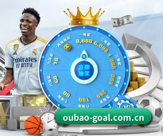 oubao-goal.com.cn APP