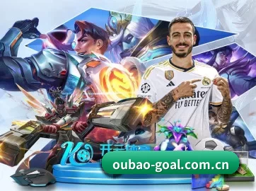 oubao-goal.com.cn APP 界面